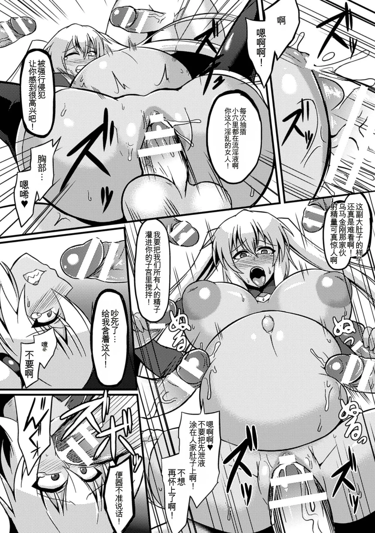 [Anthology] 2D Comic Magazine Botebara Sex de Nikubenki Ochi! Vol. 1 [chinese] imagen número 34