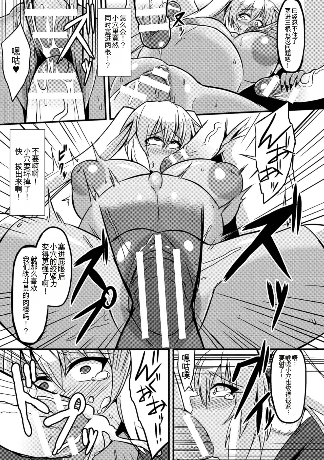 [Anthology] 2D Comic Magazine Botebara Sex de Nikubenki Ochi! Vol. 1 [chinese] imagen número 35