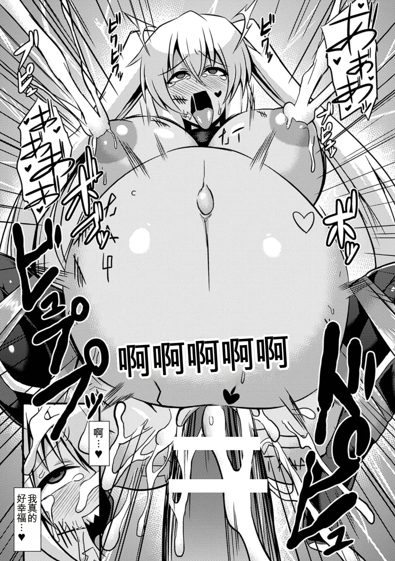 [Anthology] 2D Comic Magazine Botebara Sex de Nikubenki Ochi! Vol. 1 [chinese] imagen número 43