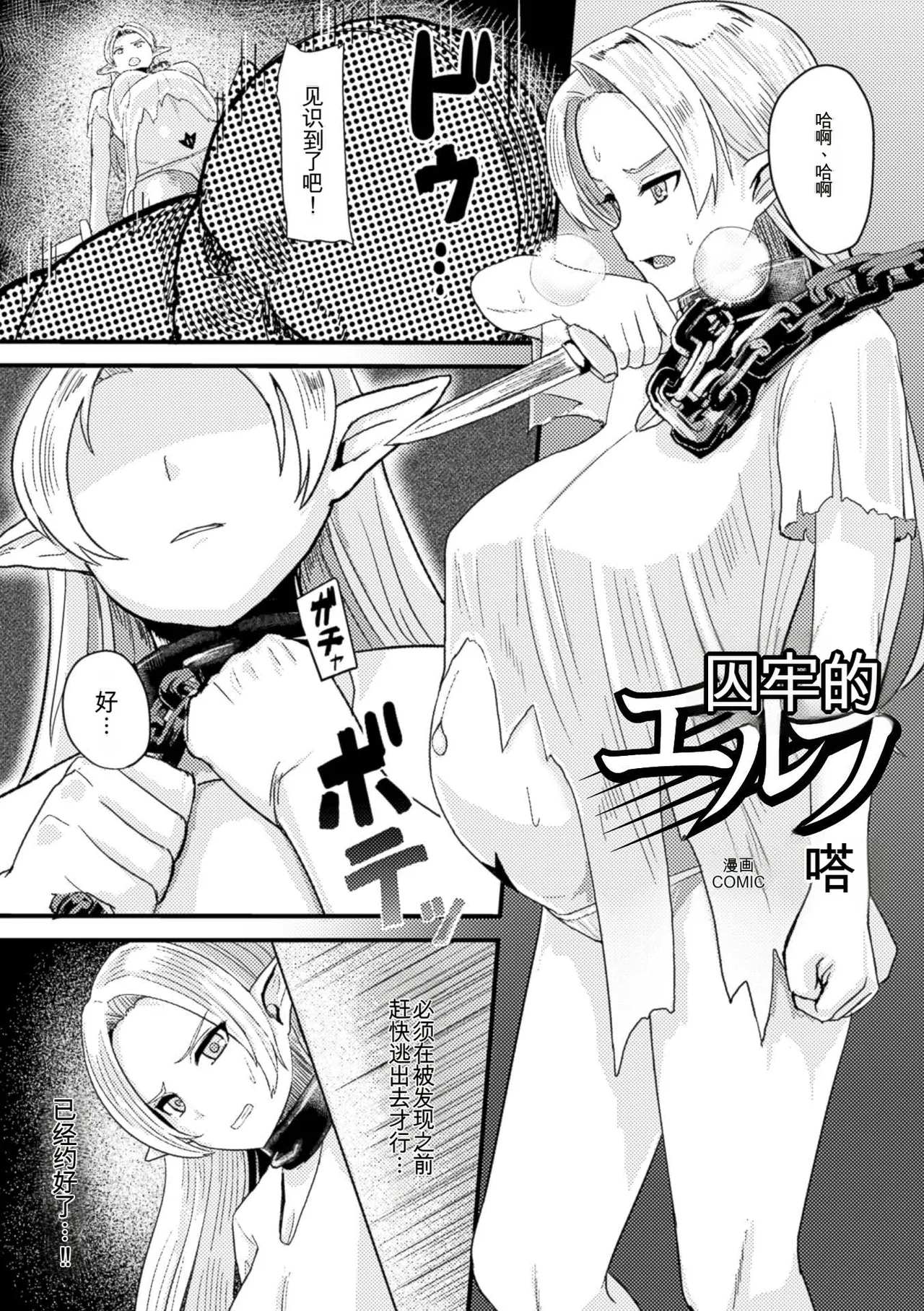 [Anthology] 2D Comic Magazine Botebara Sex de Nikubenki Ochi! Vol. 1 [chinese] imagen número 46