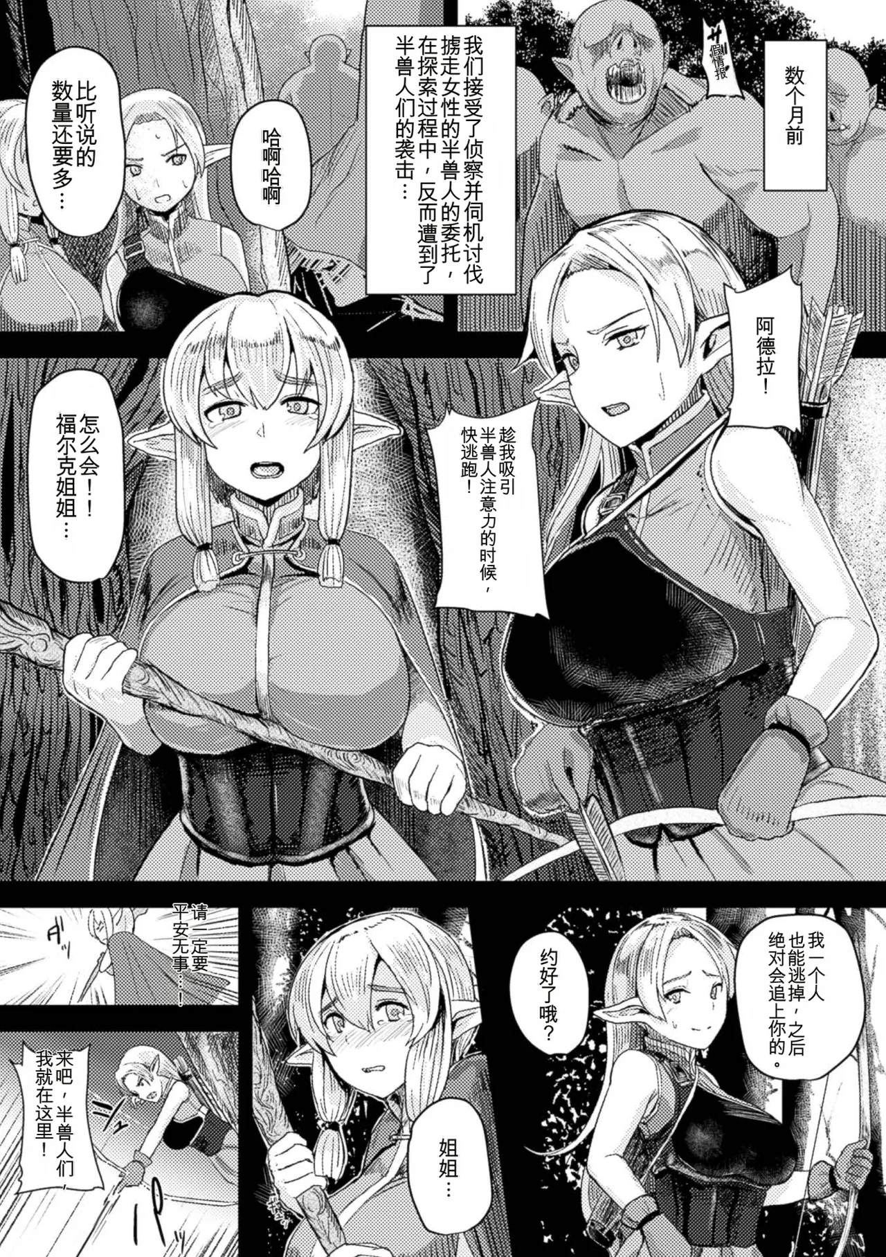 [Anthology] 2D Comic Magazine Botebara Sex de Nikubenki Ochi! Vol. 1 [chinese] imagen número 47