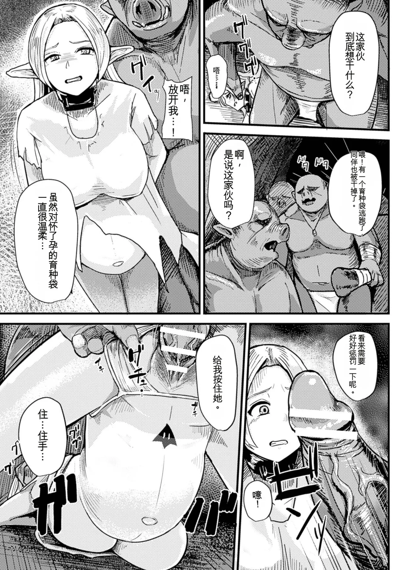 [Anthology] 2D Comic Magazine Botebara Sex de Nikubenki Ochi! Vol. 1 [chinese] imagen número 51