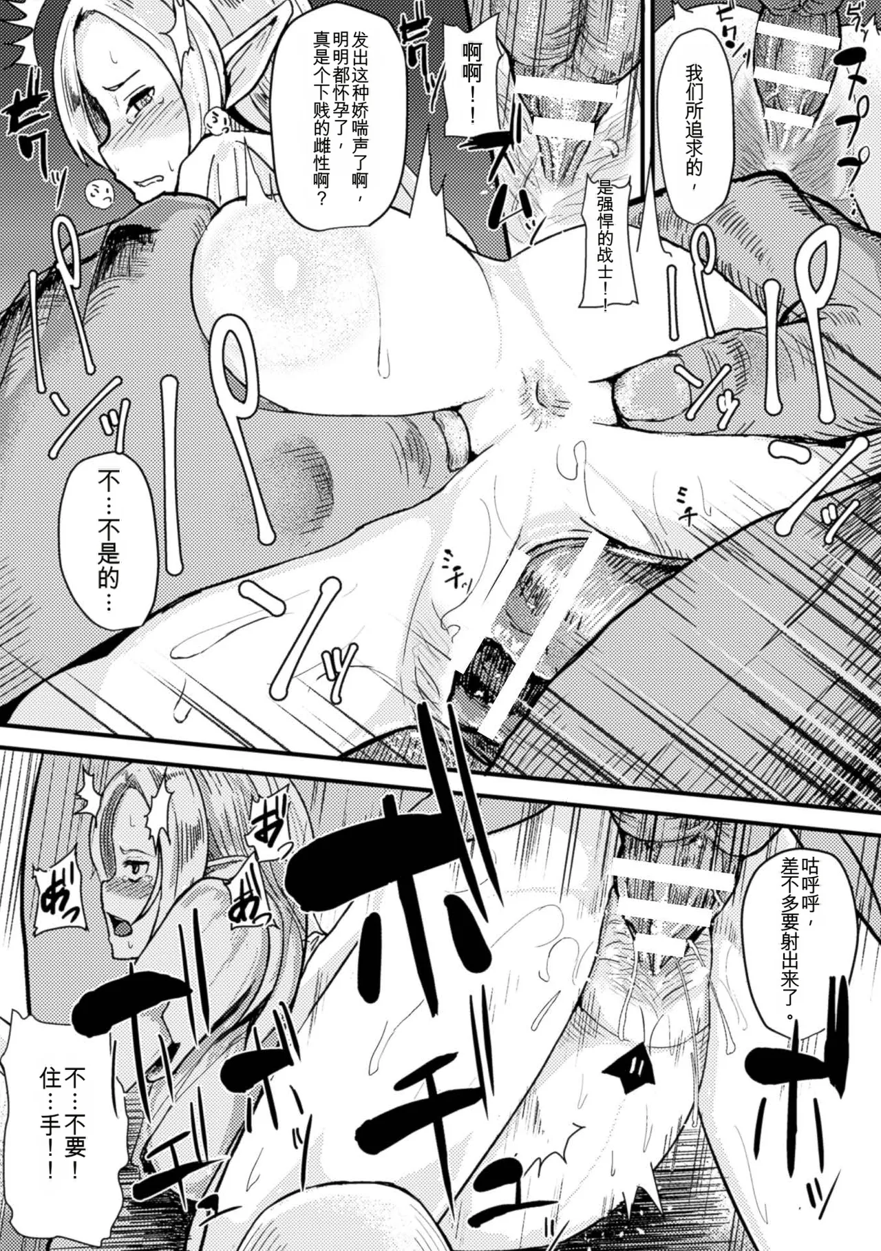 [Anthology] 2D Comic Magazine Botebara Sex de Nikubenki Ochi! Vol. 1 [chinese] imagen número 53