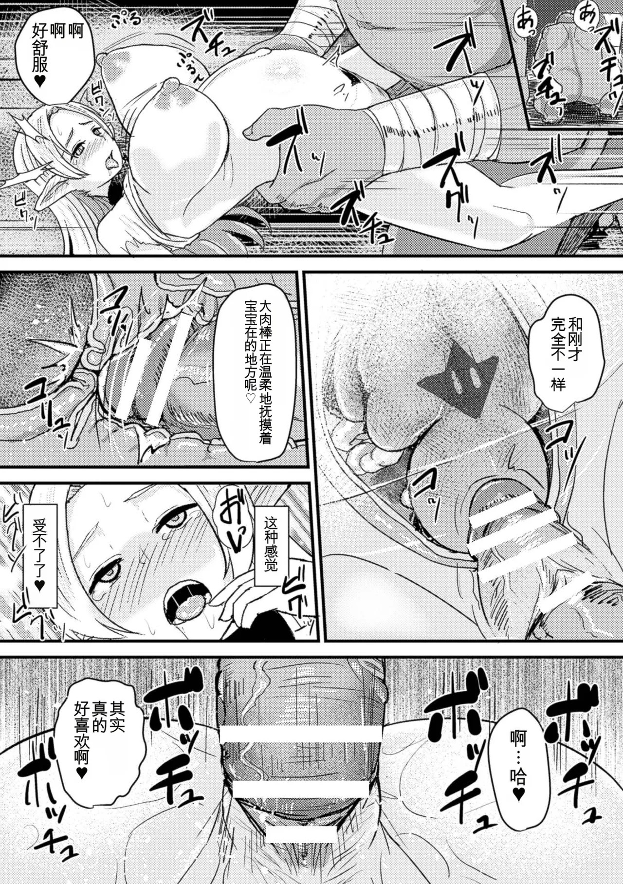 [Anthology] 2D Comic Magazine Botebara Sex de Nikubenki Ochi! Vol. 1 [chinese] imagen número 57