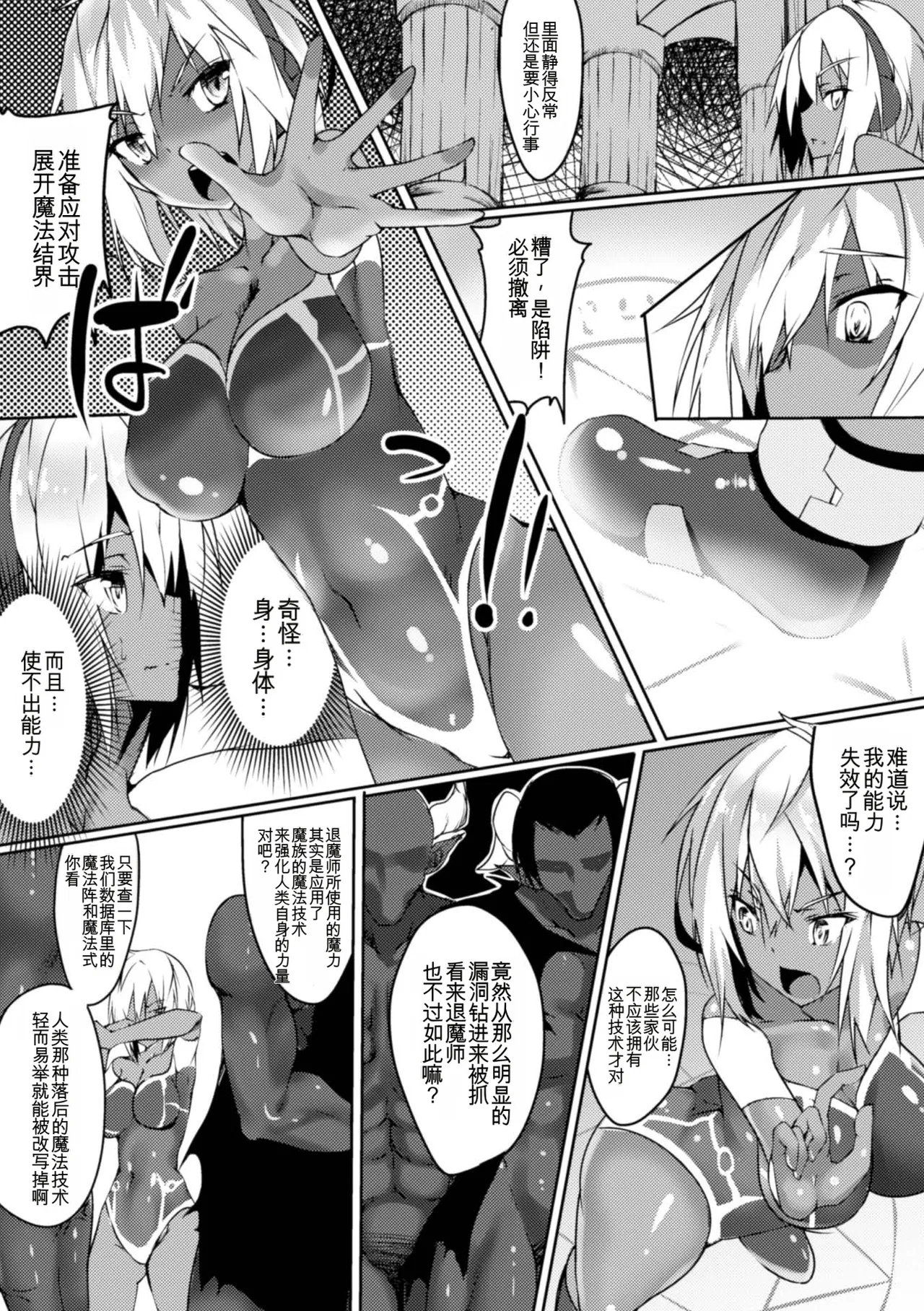 [Anthology] 2D Comic Magazine Botebara Sex de Nikubenki Ochi! Vol. 1 [chinese] imagen número 66