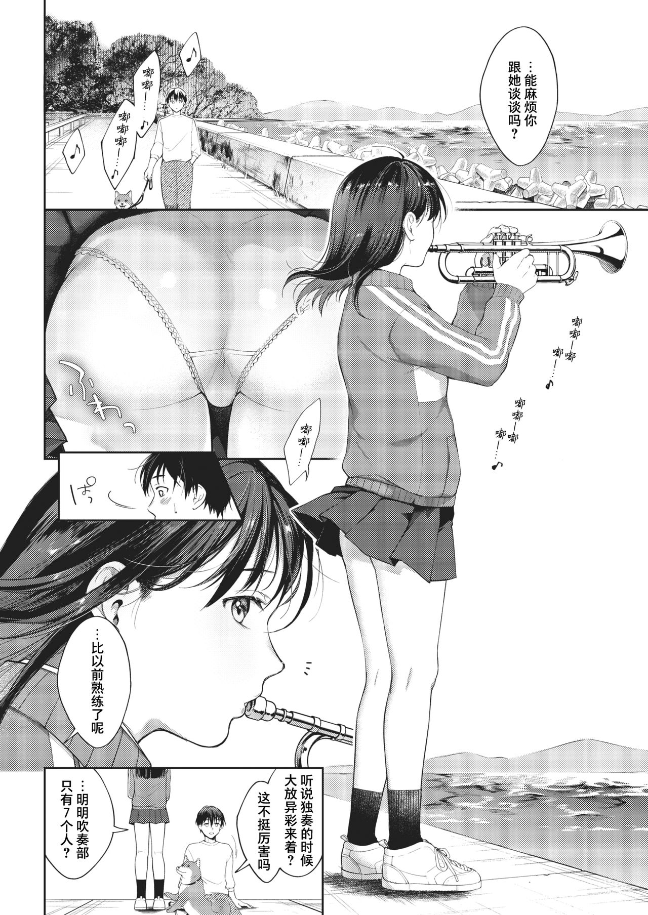 [Okinaga Umanosuke] Moyai Ito (COMIC Kairakuten 2021-05) [Chinese] [不够色汉化组] [Digital] imagen número 7