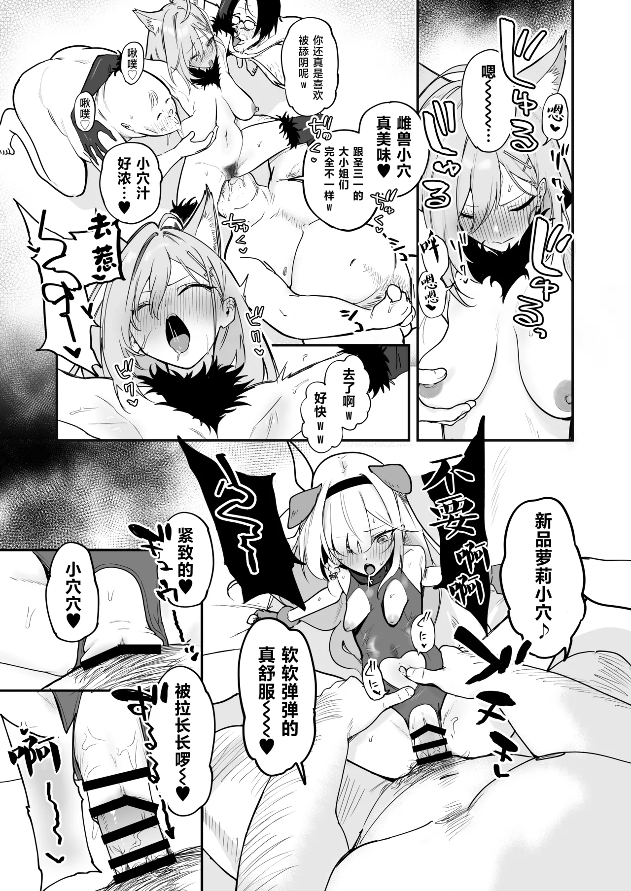 [Space Crayon (Hisany)] Schale Nottorri Saimin丨将夏莱鸠占鹊巢催眠 (Blue Archive) [Chinese] [角都九阳个人汉化] [Digital] image number 28