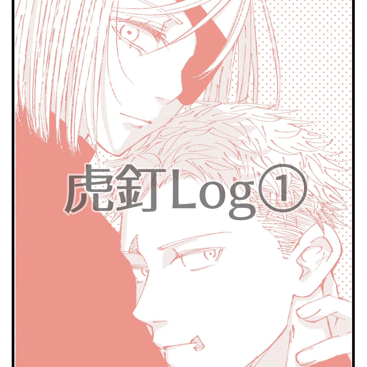 [Yumizu)] Tiger Nail Log ① (Jujutsu Kaisen) numero di immagine  1