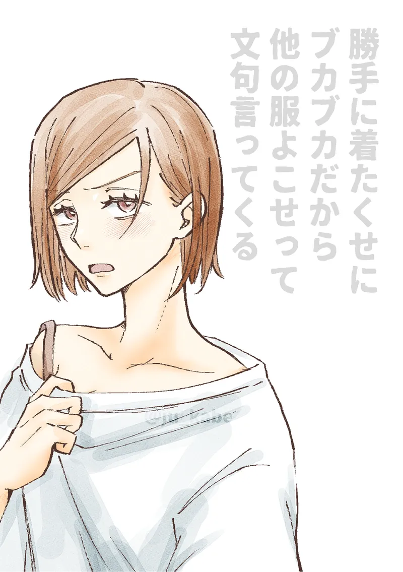 [Yumizu)] Tiger Nail Log ① (Jujutsu Kaisen) numero di immagine  9