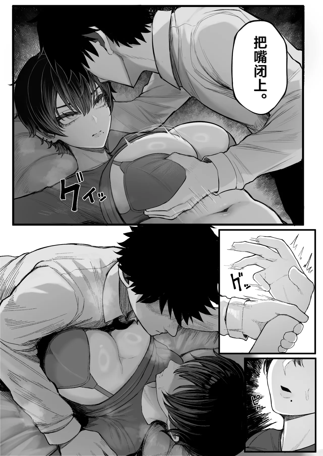 [Kurukuru] Cool-kei Dansou Onna ni Kanojo Netorareta kara, Wakarasete Yatta | 被冷面系男装女睡走了自己的女朋友，于是对其进行调教。[Chinese] [白杨汉化组] 图片编号 14