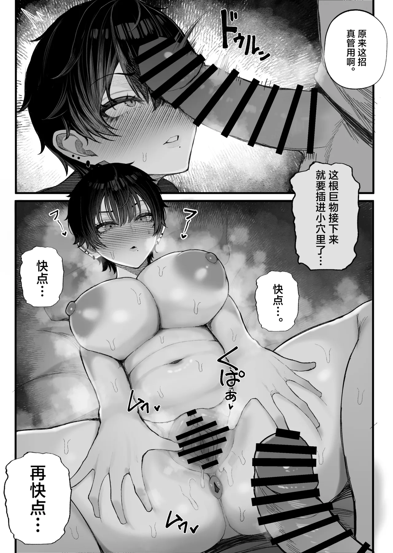 [Kurukuru] Cool-kei Dansou Onna ni Kanojo Netorareta kara, Wakarasete Yatta | 被冷面系男装女睡走了自己的女朋友，于是对其进行调教。[Chinese] [白杨汉化组] 图片编号 28