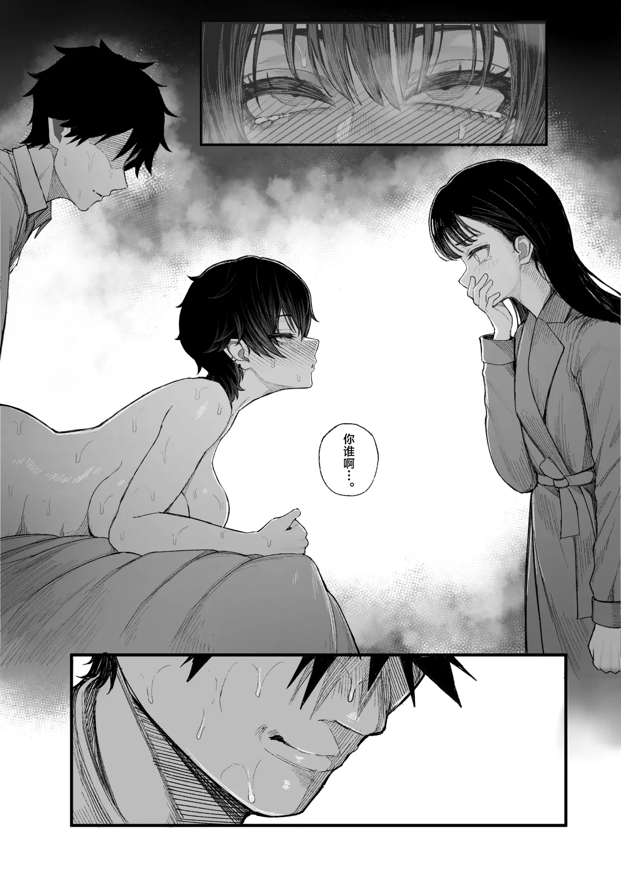 [Kurukuru] Cool-kei Dansou Onna ni Kanojo Netorareta kara, Wakarasete Yatta | 被冷面系男装女睡走了自己的女朋友，于是对其进行调教。[Chinese] [白杨汉化组] 图片编号 47