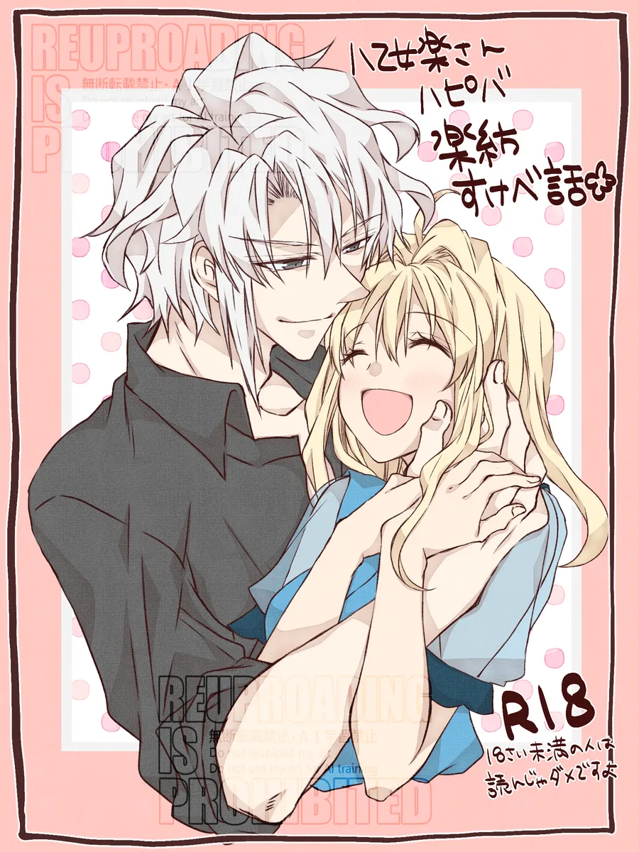 [Haruji ] Yaotome Raku San Omedetō 2025 [ Raku fǎng R 18 ](IDOLiSH7) numero di immagine  1
