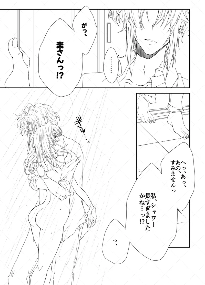 [Haruji ] Yaotome Raku San Omedetō 2025 [ Raku fǎng R 18 ](IDOLiSH7) numero di immagine  4