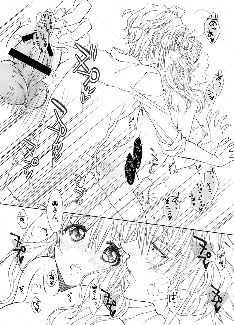 [Haruji ] Yaotome Raku San Omedetō 2025 [ Raku fǎng R 18 ](IDOLiSH7) numero di immagine  17