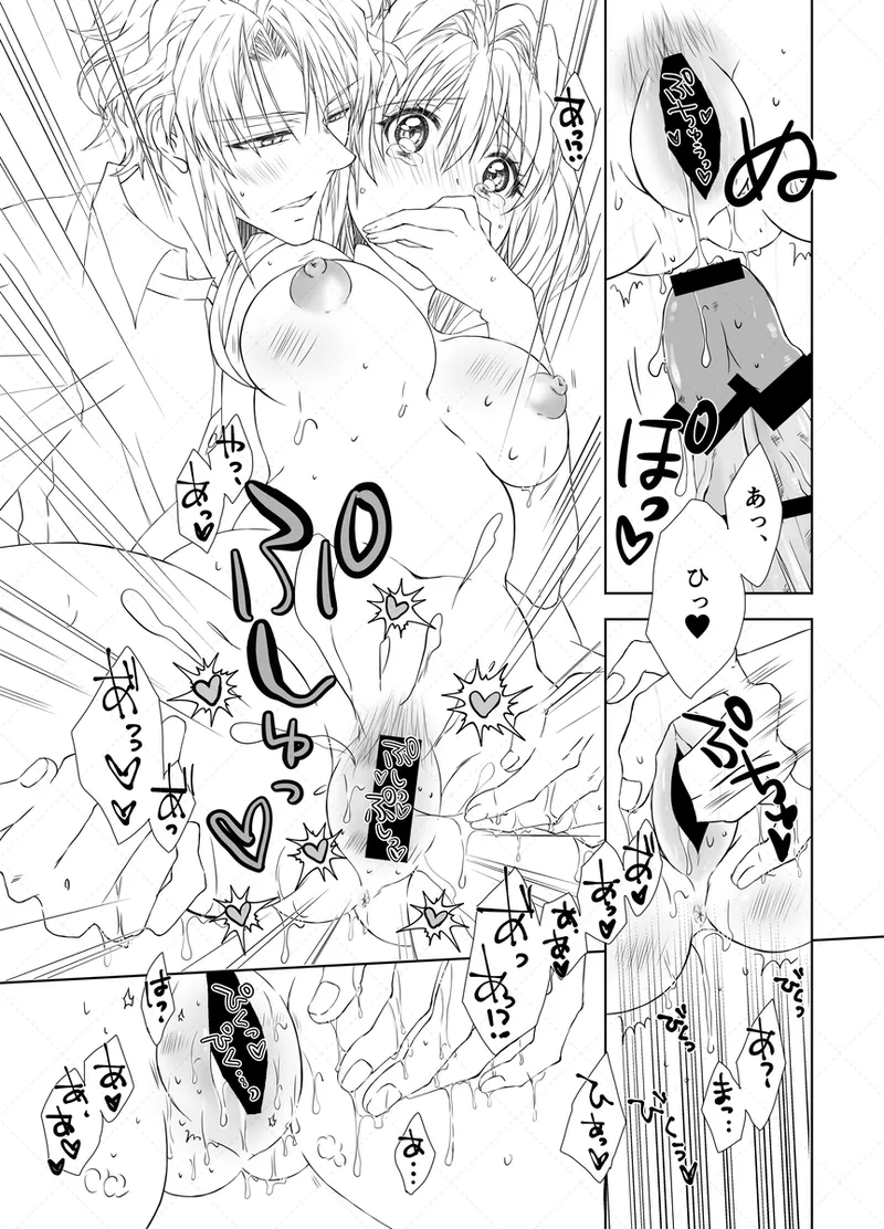 [Haruji ] Yaotome Raku San Omedetō 2025 [ Raku fǎng R 18 ](IDOLiSH7) numero di immagine  20