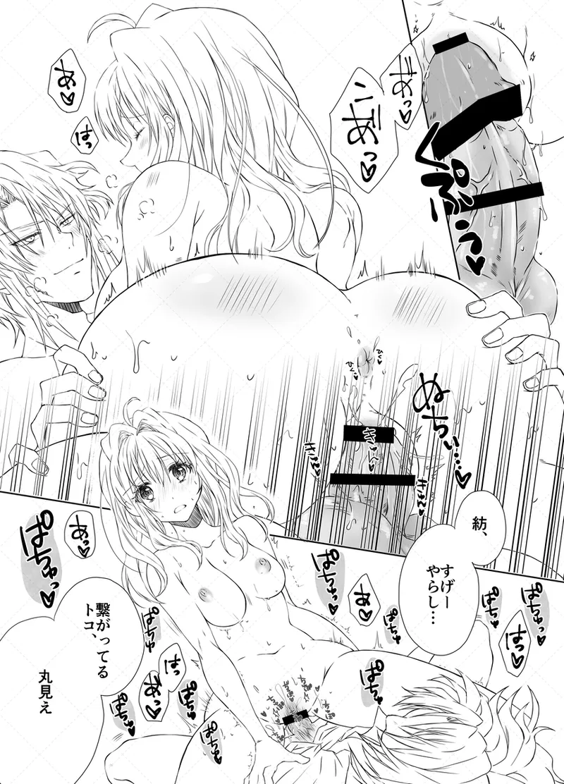 [Haruji ] Yaotome Raku San Omedetō 2025 [ Raku fǎng R 18 ](IDOLiSH7) numero di immagine  24