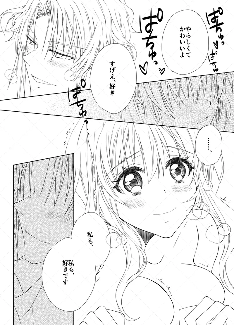 [Haruji ] Yaotome Raku San Omedetō 2025 [ Raku fǎng R 18 ](IDOLiSH7) numero di immagine  29