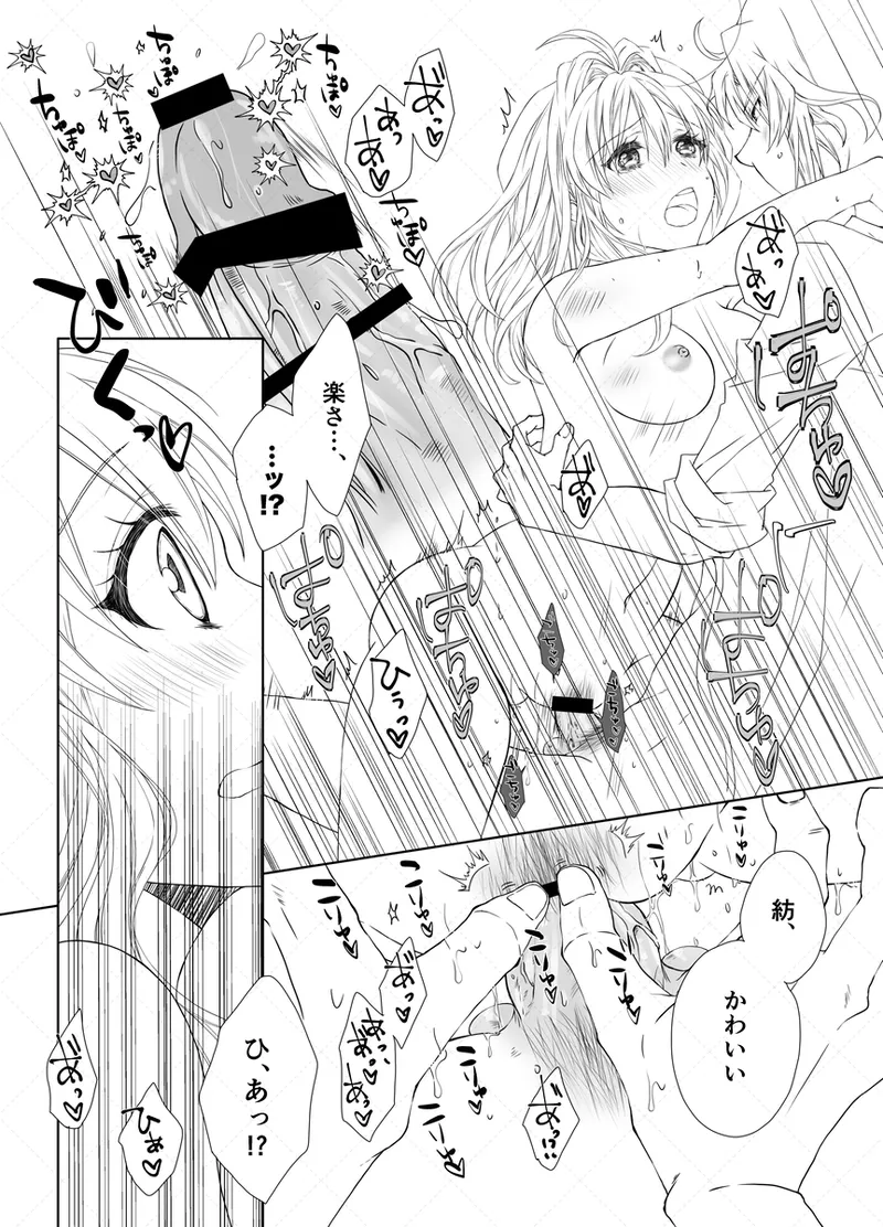 [Haruji ] Yaotome Raku San Omedetō 2025 [ Raku fǎng R 18 ](IDOLiSH7) numero di immagine  31