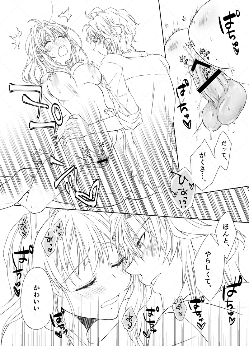 [Haruji ] Yaotome Raku San Omedetō 2025 [ Raku fǎng R 18 ](IDOLiSH7) numero di immagine  37