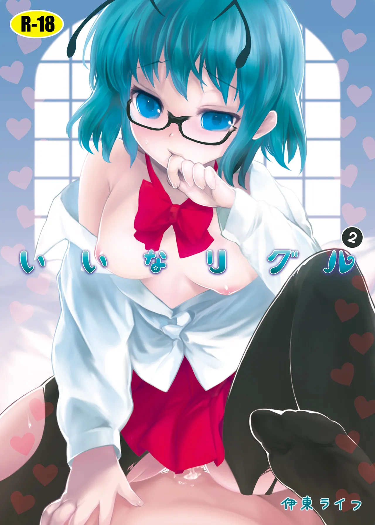 (Reitaisai 8EX) [Itou Life (itou life)] Iina Wriggle 2 (Touhou Project) [Digital] изображение № 1