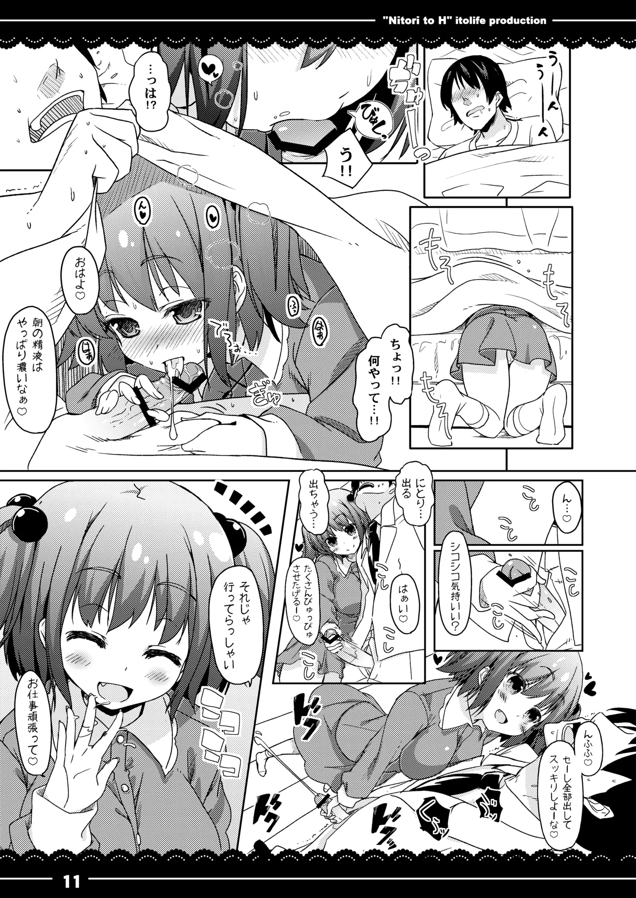 (Reitaisai 9) [Itou Life (itou life)] Nitori to Ecchi (Touhou Project) [Digital] numero di immagine  12
