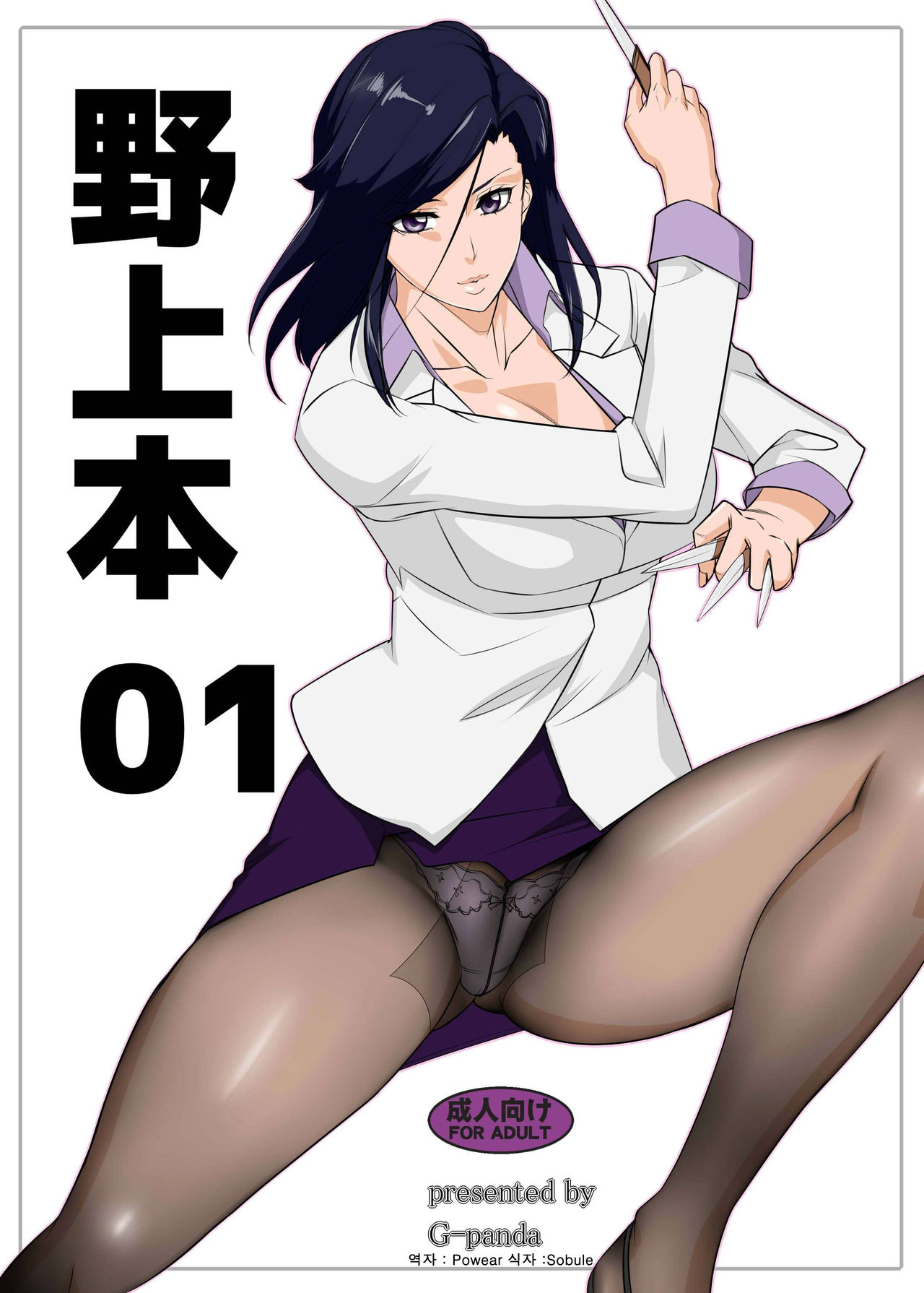 [G-Panda (Midoh Tsukasa)] Nogami Bon 01 (City Hunter) [Korean] [Digital] imagen número 1