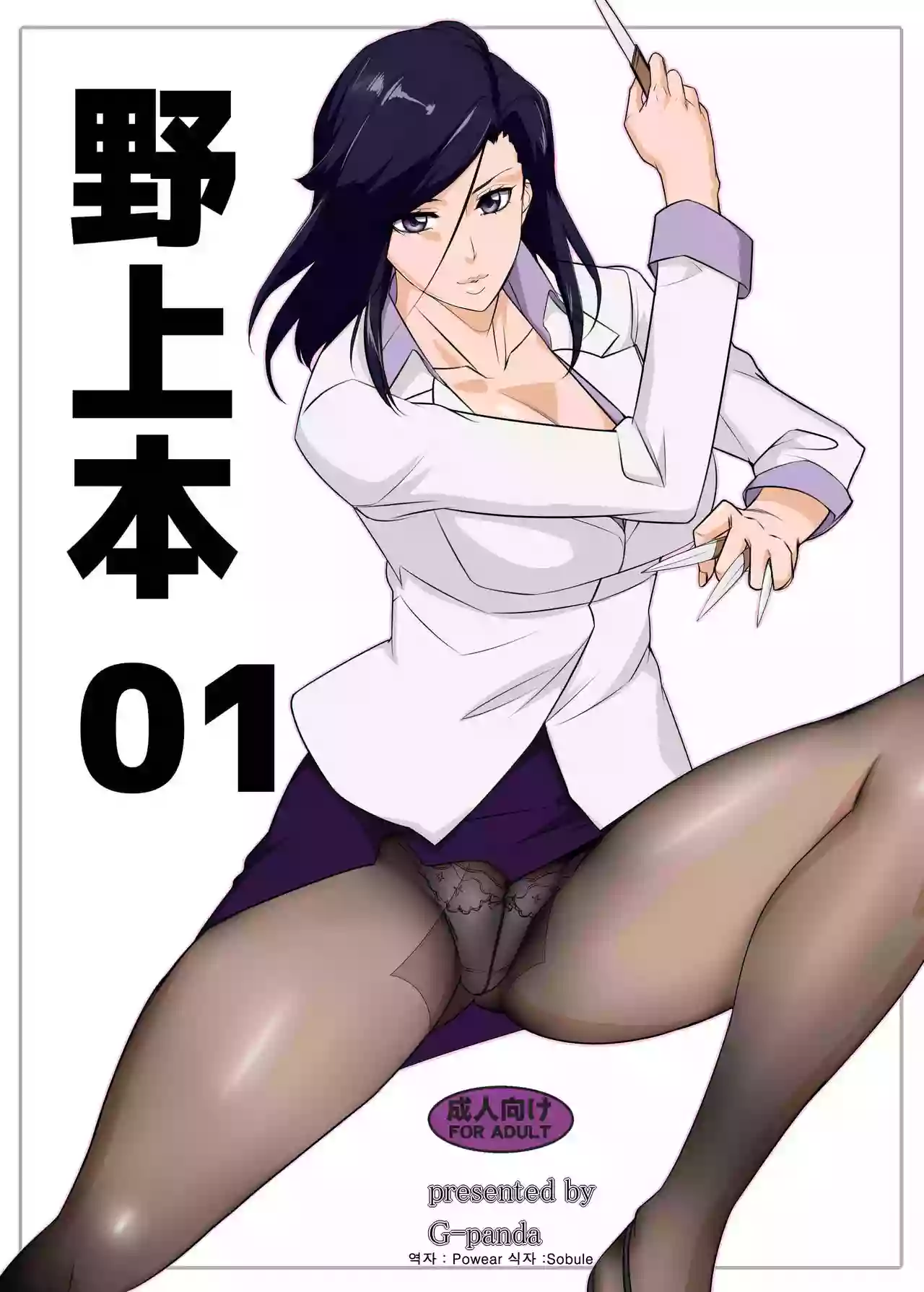 [G-Panda (Midoh Tsukasa)] Nogami Bon 01 (City Hunter) [Korean] [Digital]