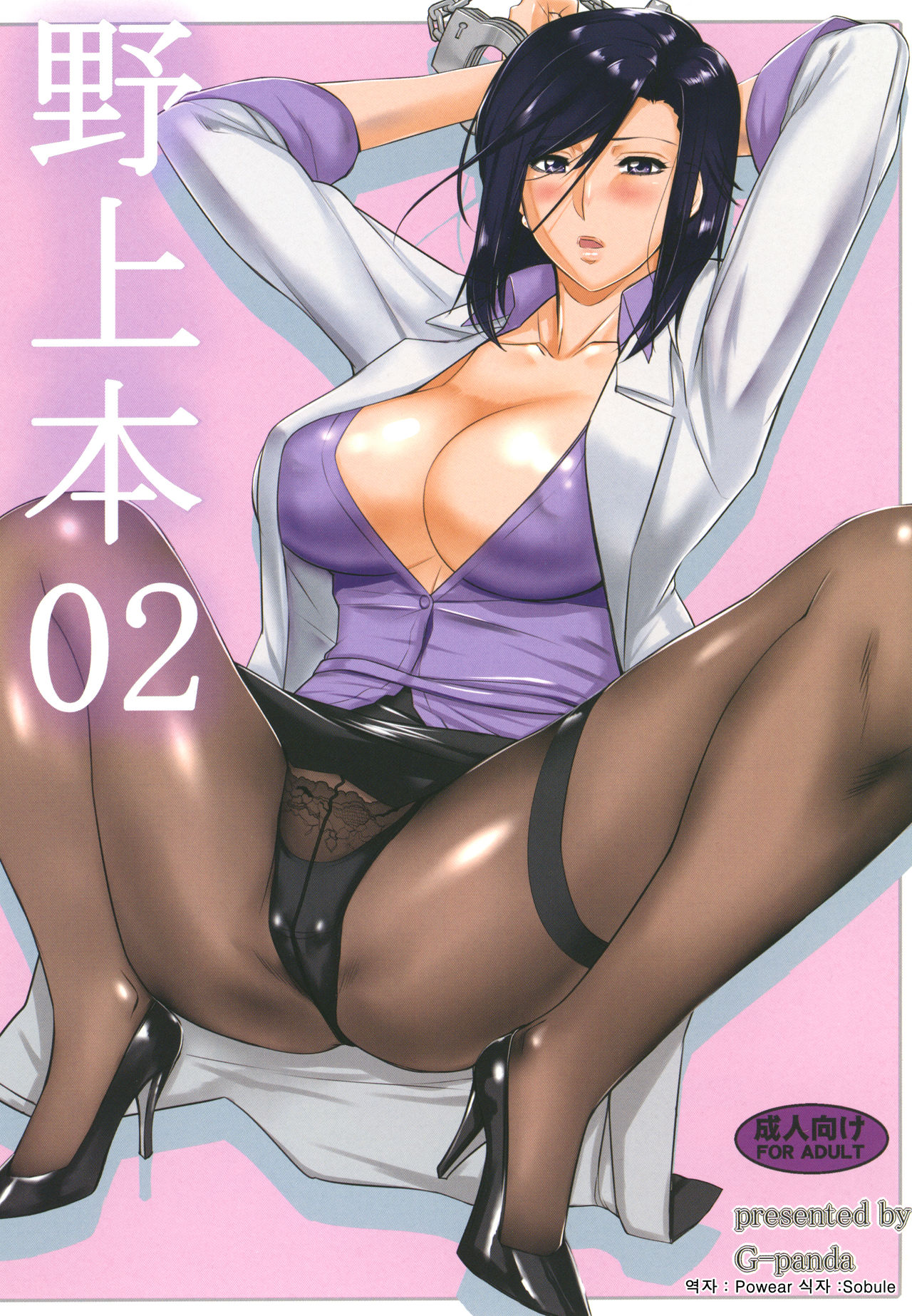 [G-Panda (Midoh Tsukasa)] Nogami Bon 02 (City Hunter) [Korean] [Digital] 图片编号 1