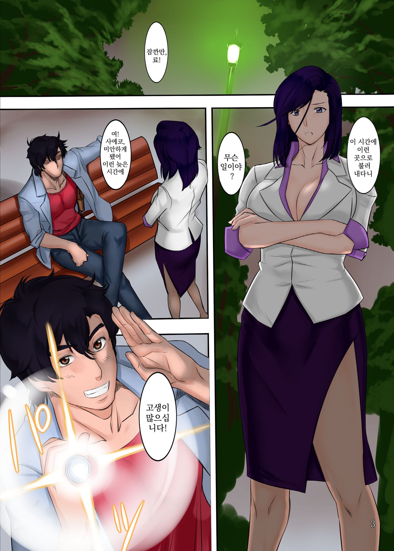 [G-Panda (Midoh Tsukasa)] Nogami Bon 03 (City Hunter) [Korean] [Digital] 이미지 번호 3