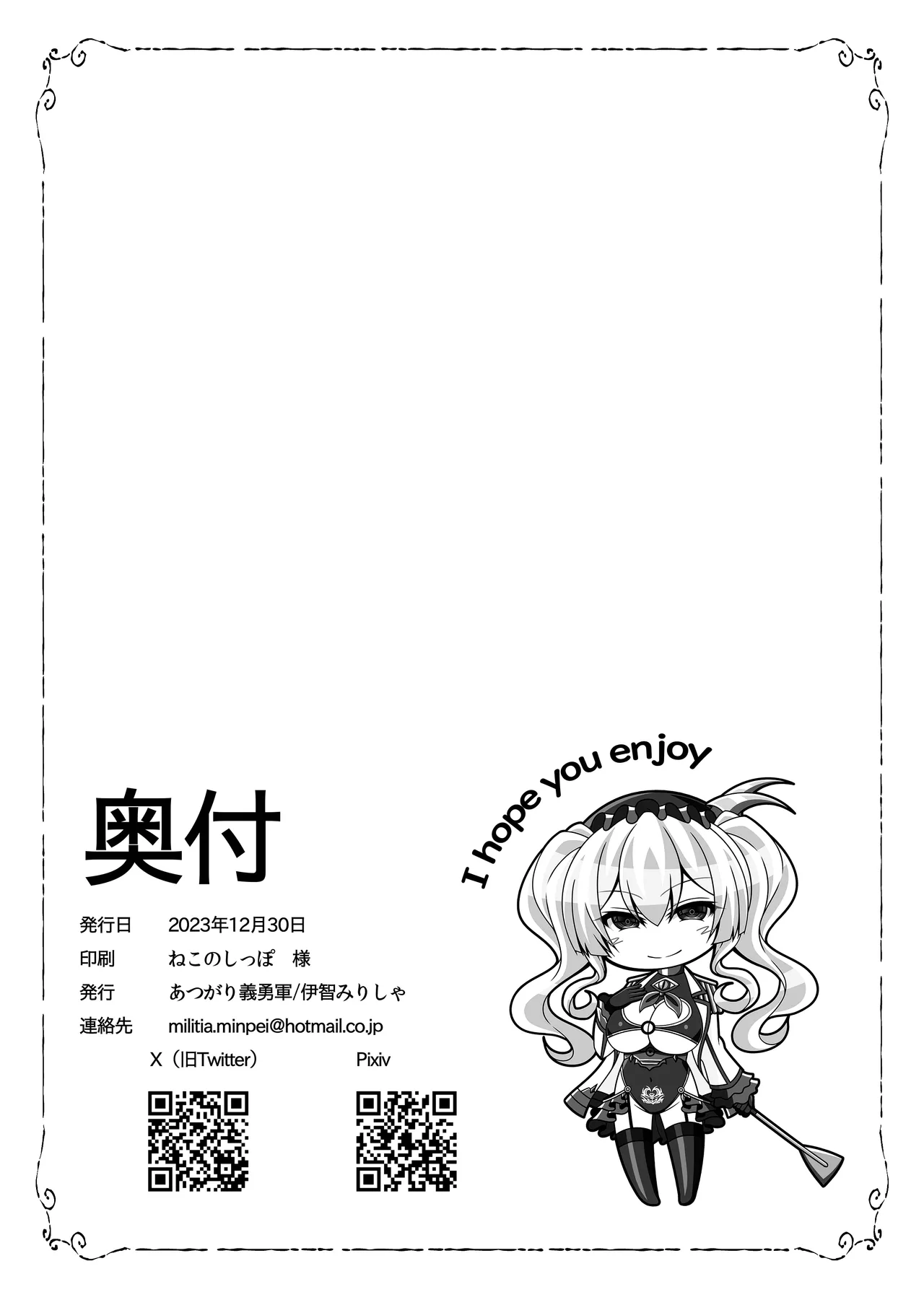 [Atsugari Giyuugun (Militia)] Kantai Akuochi Keikaku 4 ~Kashima Hen~ (Kantai Collection -KanColle-) [English] [Digital] 图片编号 22