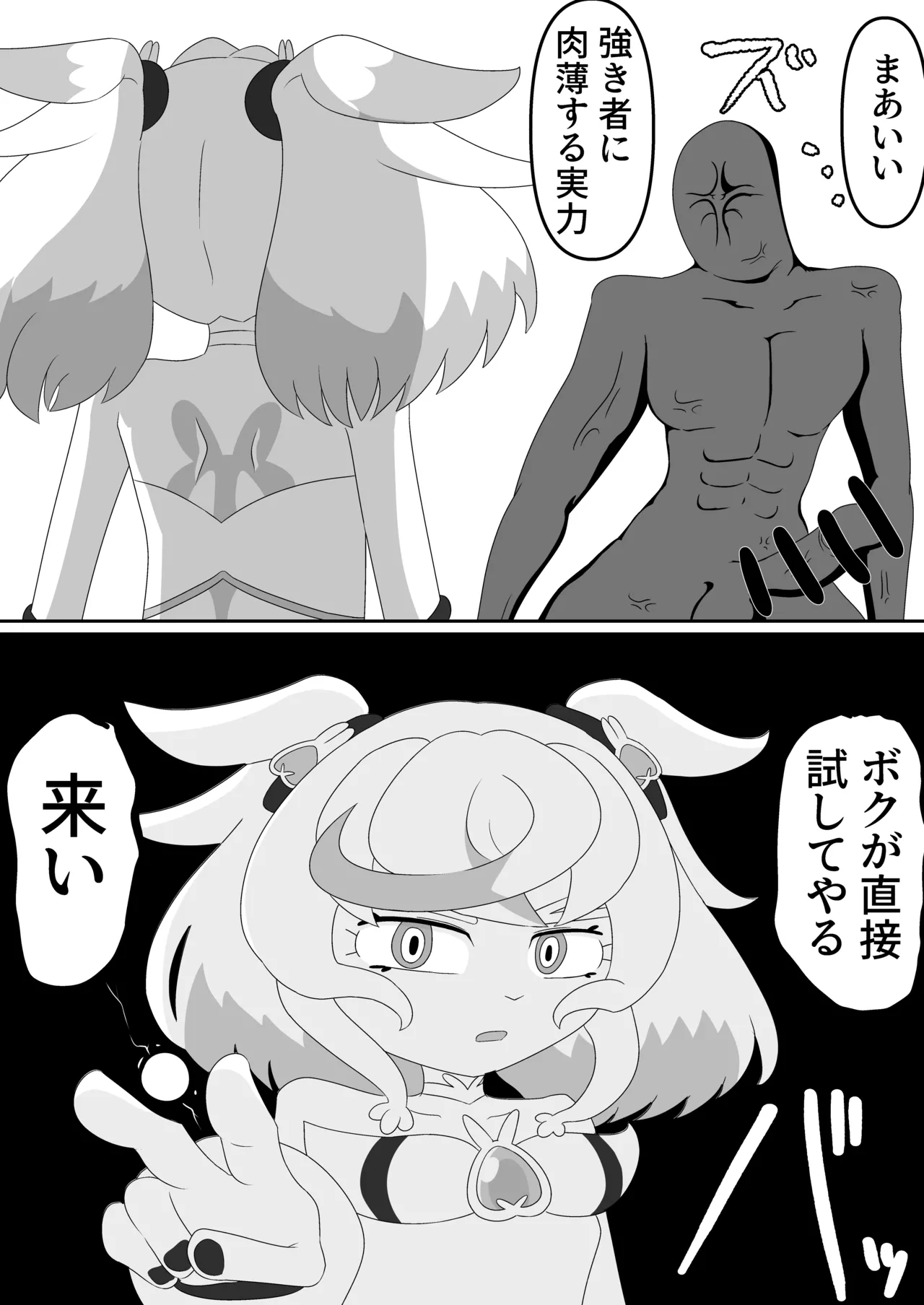 [Babirusa no Sashimi] Moshi Supreme ga Precure Rishuchuu ni Ero Doujin to Souguu Shitara (Precure Allstars F) 8eme image