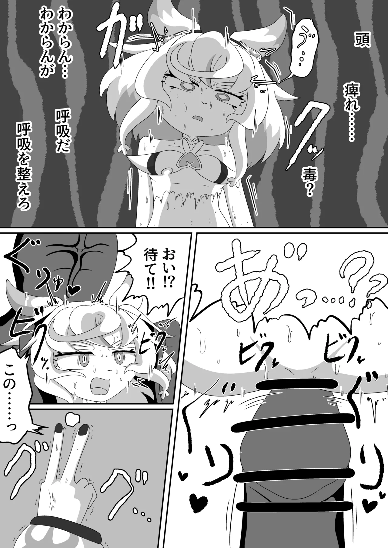 [Babirusa no Sashimi] Moshi Supreme ga Precure Rishuchuu ni Ero Doujin to Souguu Shitara (Precure Allstars F) 13eme image