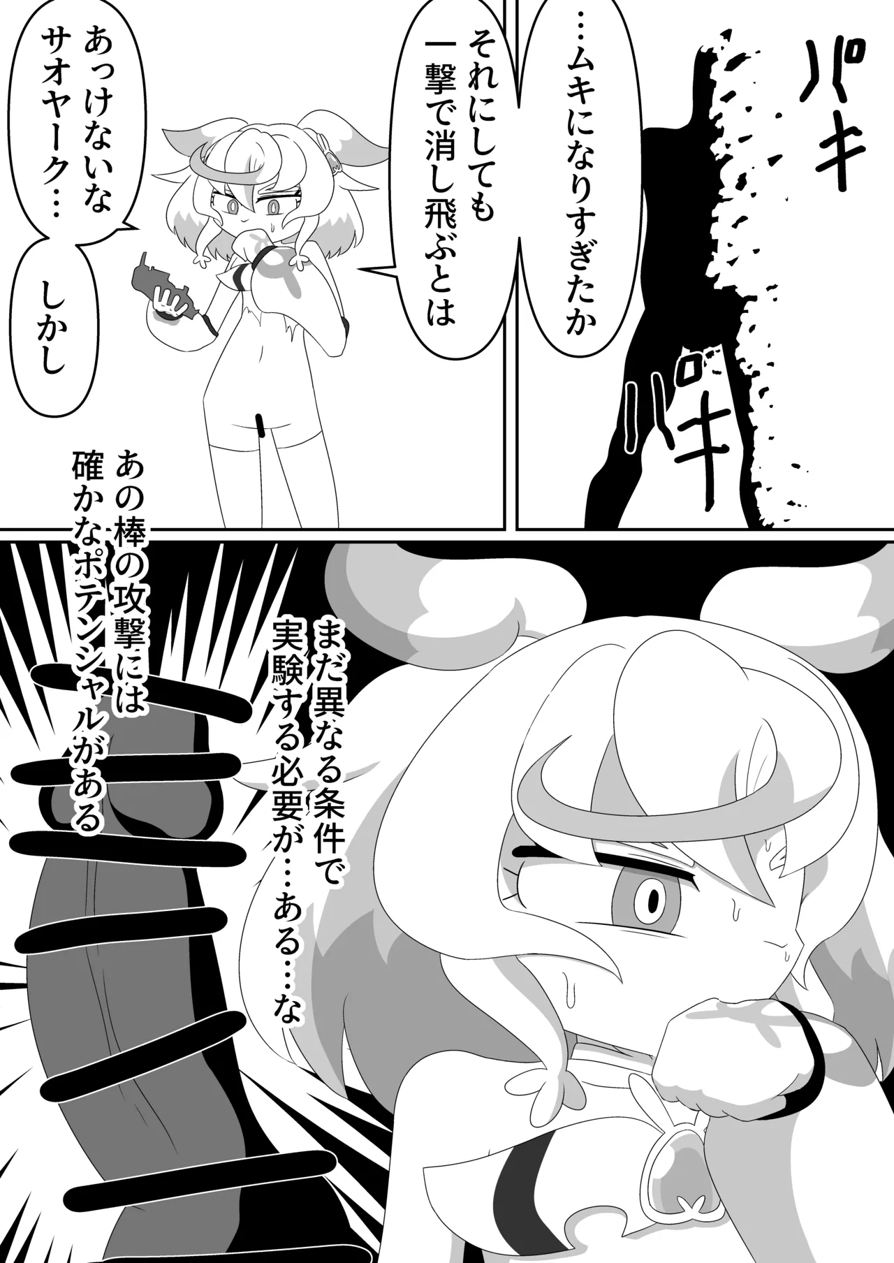 [Babirusa no Sashimi] Moshi Supreme ga Precure Rishuchuu ni Ero Doujin to Souguu Shitara (Precure Allstars F) 15eme image