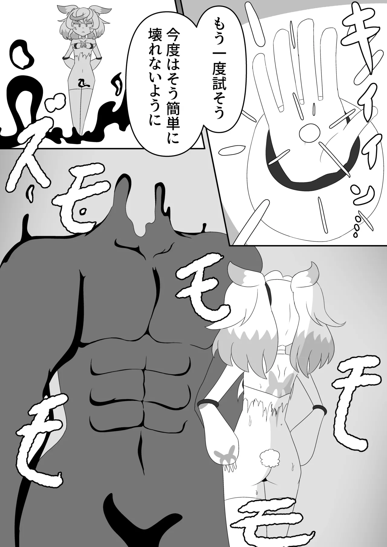 [Babirusa no Sashimi] Moshi Supreme ga Precure Rishuchuu ni Ero Doujin to Souguu Shitara (Precure Allstars F) 16eme image