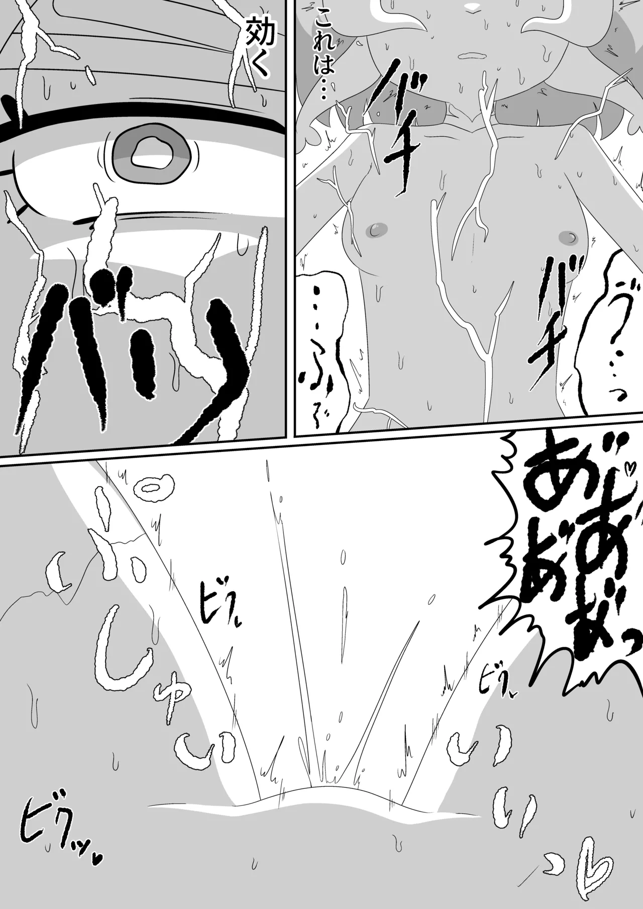 [Babirusa no Sashimi] Moshi Supreme ga Precure Rishuchuu ni Ero Doujin to Souguu Shitara (Precure Allstars F) 29eme image