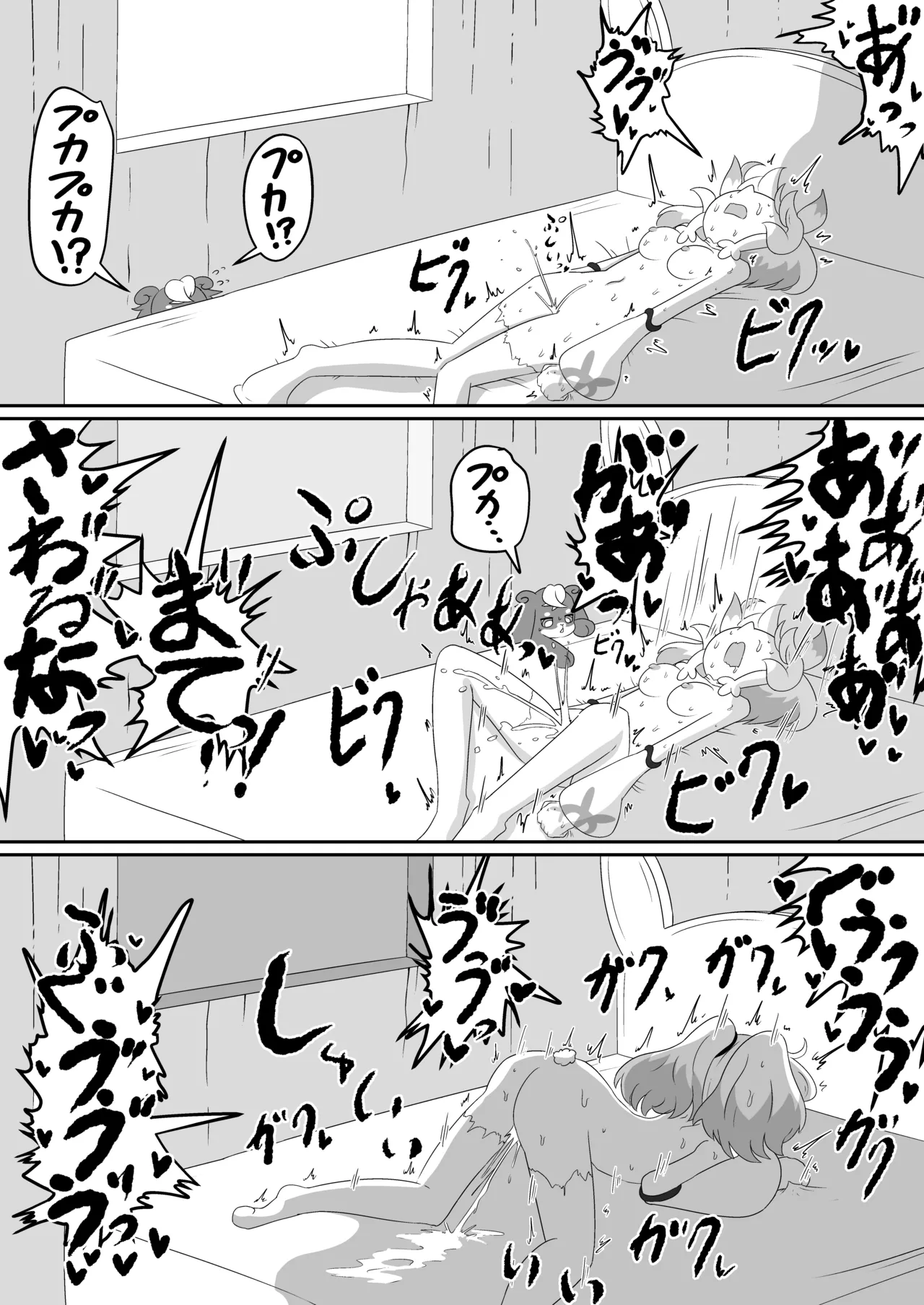 [Babirusa no Sashimi] Moshi Supreme ga Precure Rishuchuu ni Ero Doujin to Souguu Shitara (Precure Allstars F) 31eme image