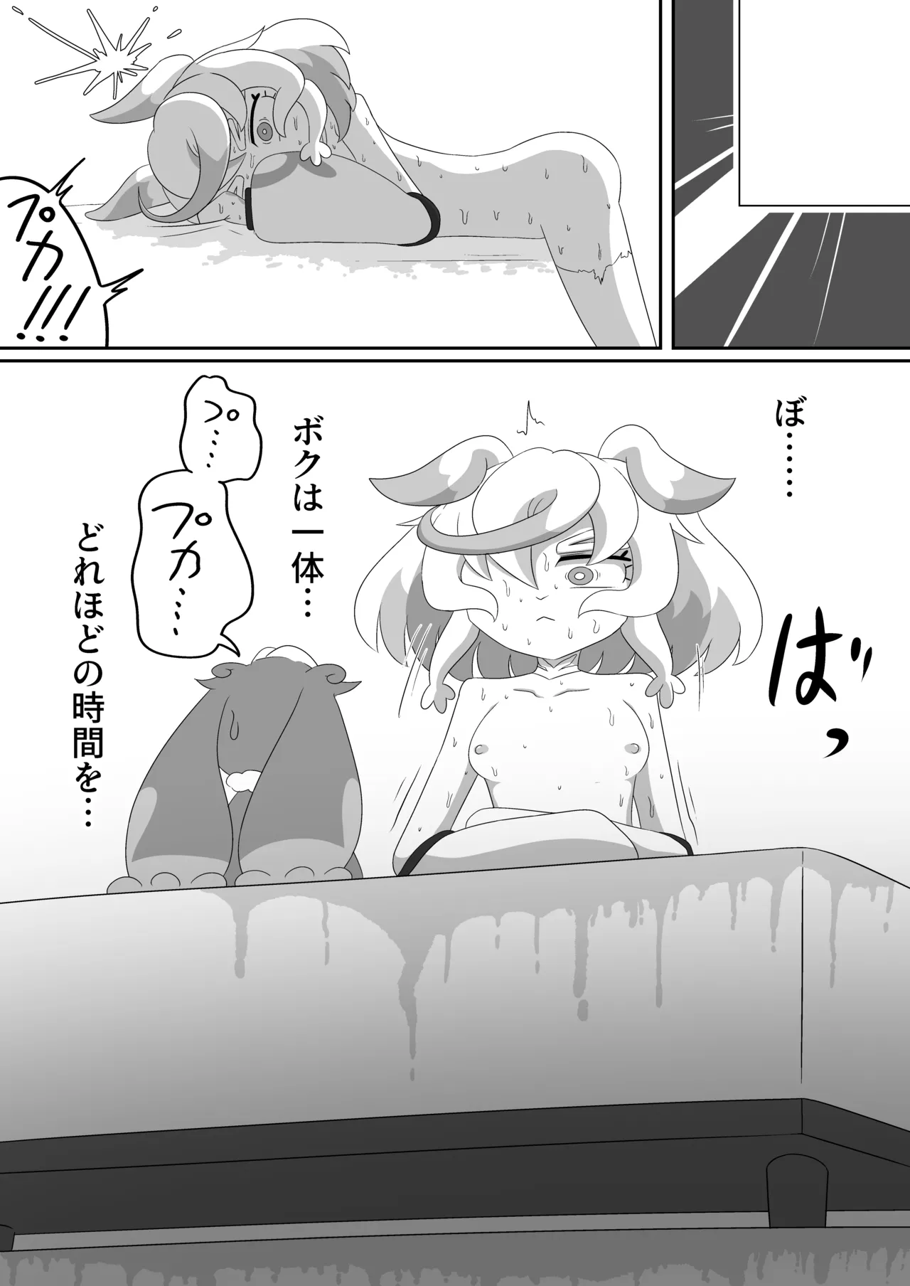 [Babirusa no Sashimi] Moshi Supreme ga Precure Rishuchuu ni Ero Doujin to Souguu Shitara (Precure Allstars F) 34eme image