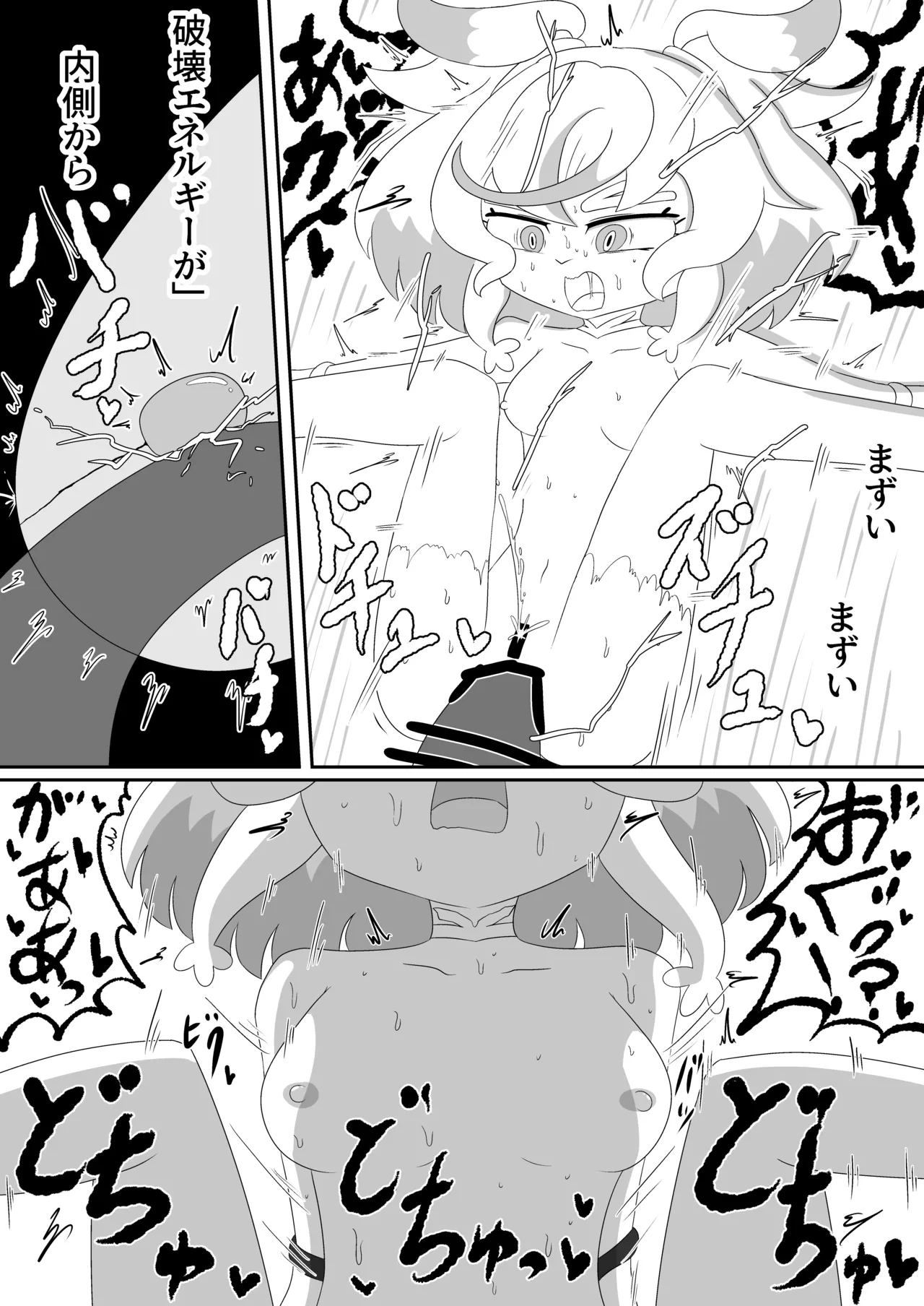 [Babirusa no Sashimi] Moshi Supreme ga Precure Rishuchuu ni Ero Doujin to Souguu Shitara (Precure Allstars F) 41eme image
