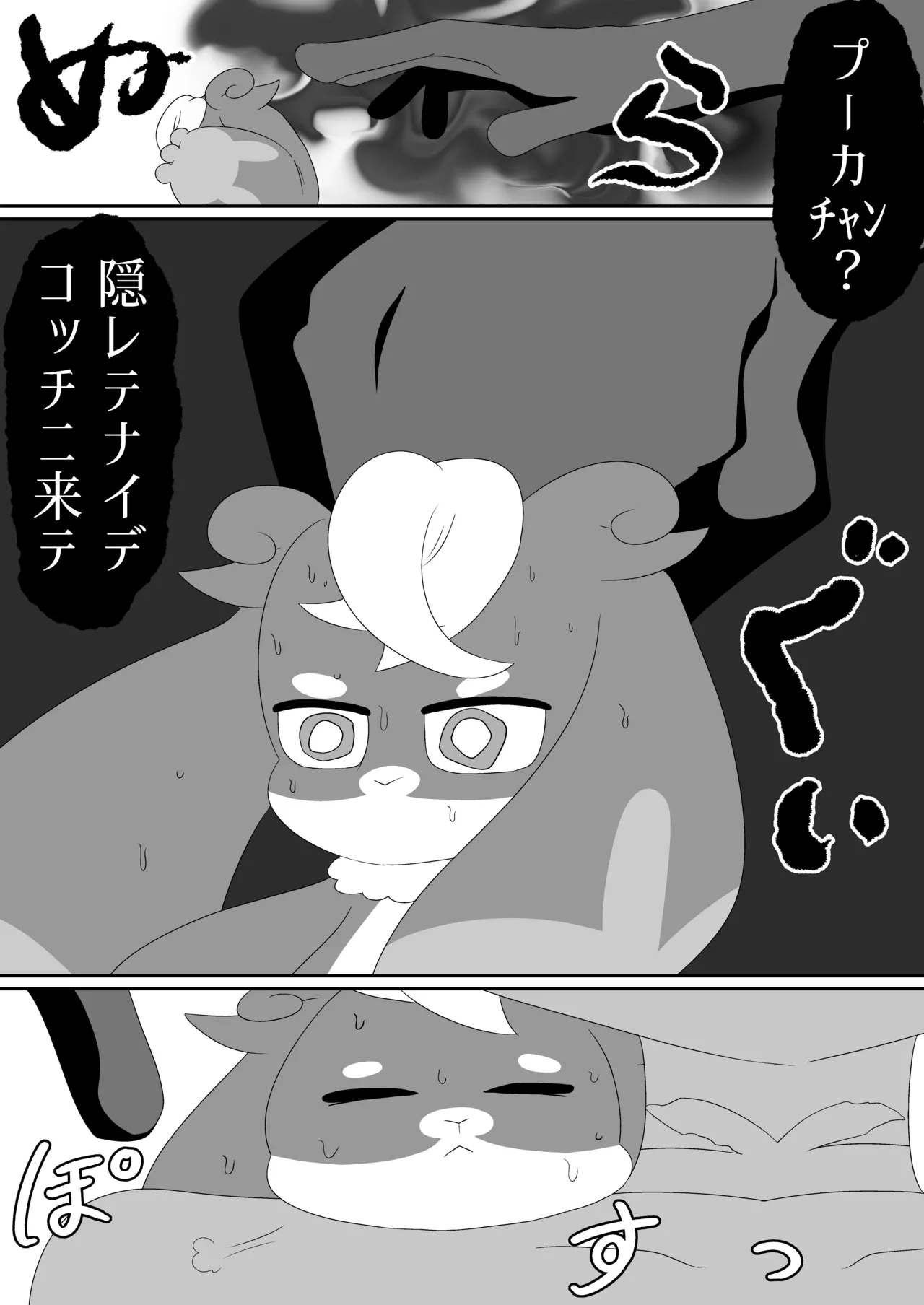 [Babirusa no Sashimi] Moshi Supreme ga Precure Rishuchuu ni Ero Doujin to Souguu Shitara (Precure Allstars F) 45eme image