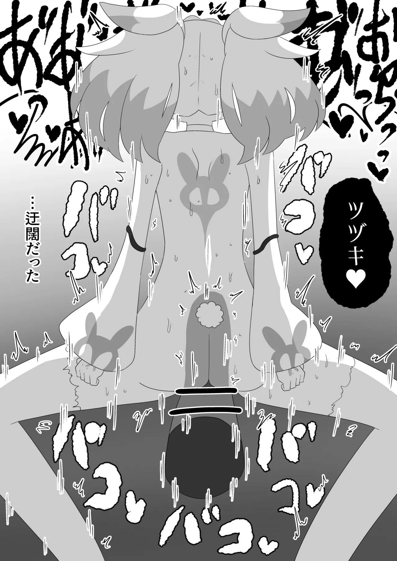 [Babirusa no Sashimi] Moshi Supreme ga Precure Rishuchuu ni Ero Doujin to Souguu Shitara (Precure Allstars F) 50eme image