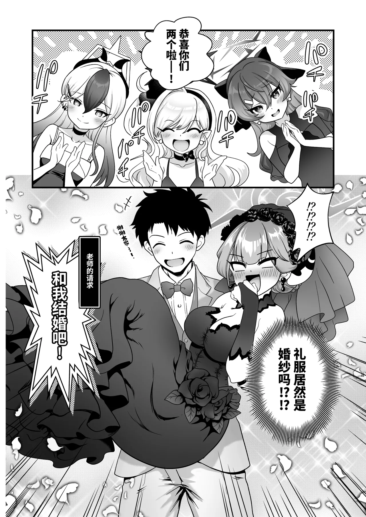 [URAN-FACTORY (URAN)] Sensei no Negaigoto 2 | 老师的愿望2 (Blue Archive)  [Chinese] [光阴个人汉化] [Digital] изображение № 28