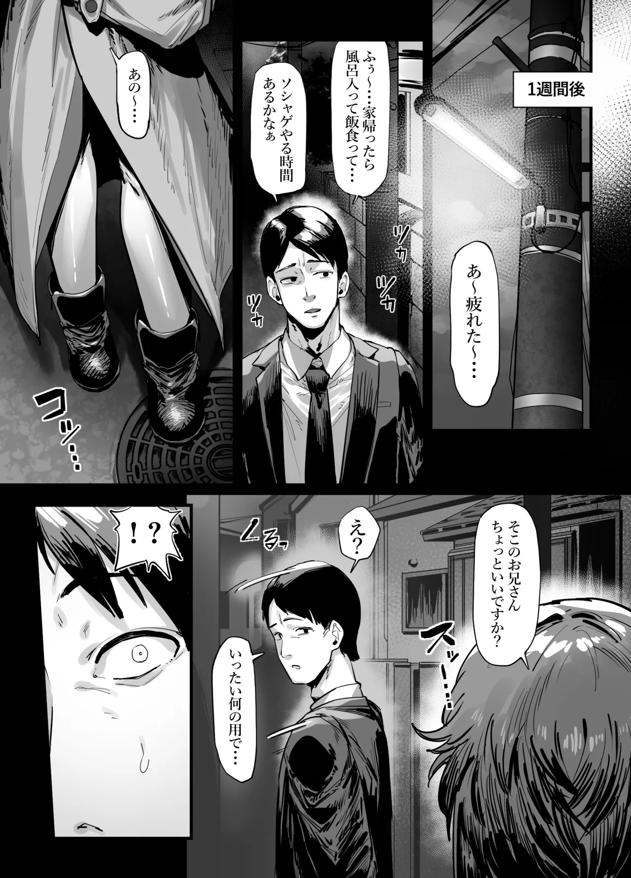 [Takutaku] TS Shita Ore Rippa na Bitch ni Narimashita 图片编号 8