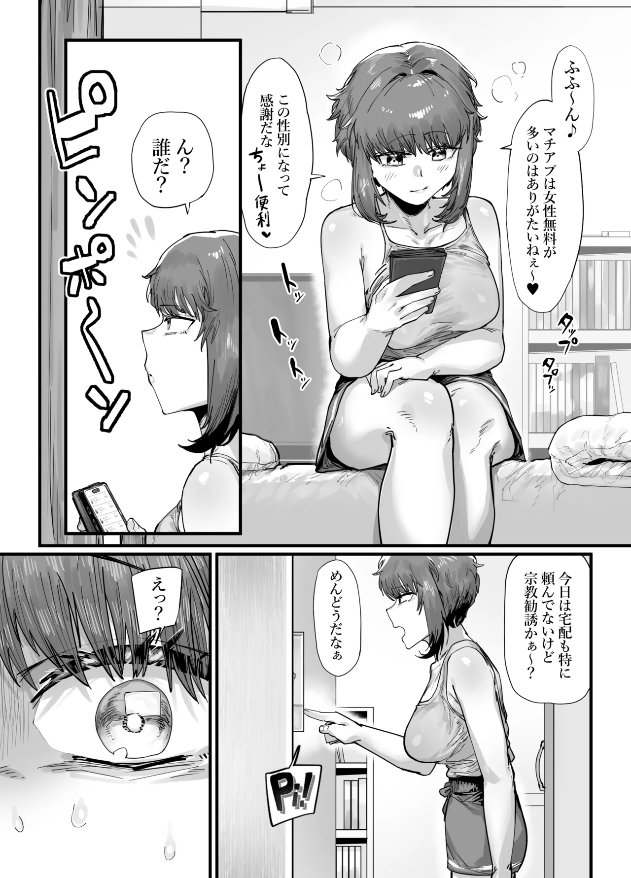 [Takutaku] TS Shita Ore Rippa na Bitch ni Narimashita 图片编号 32