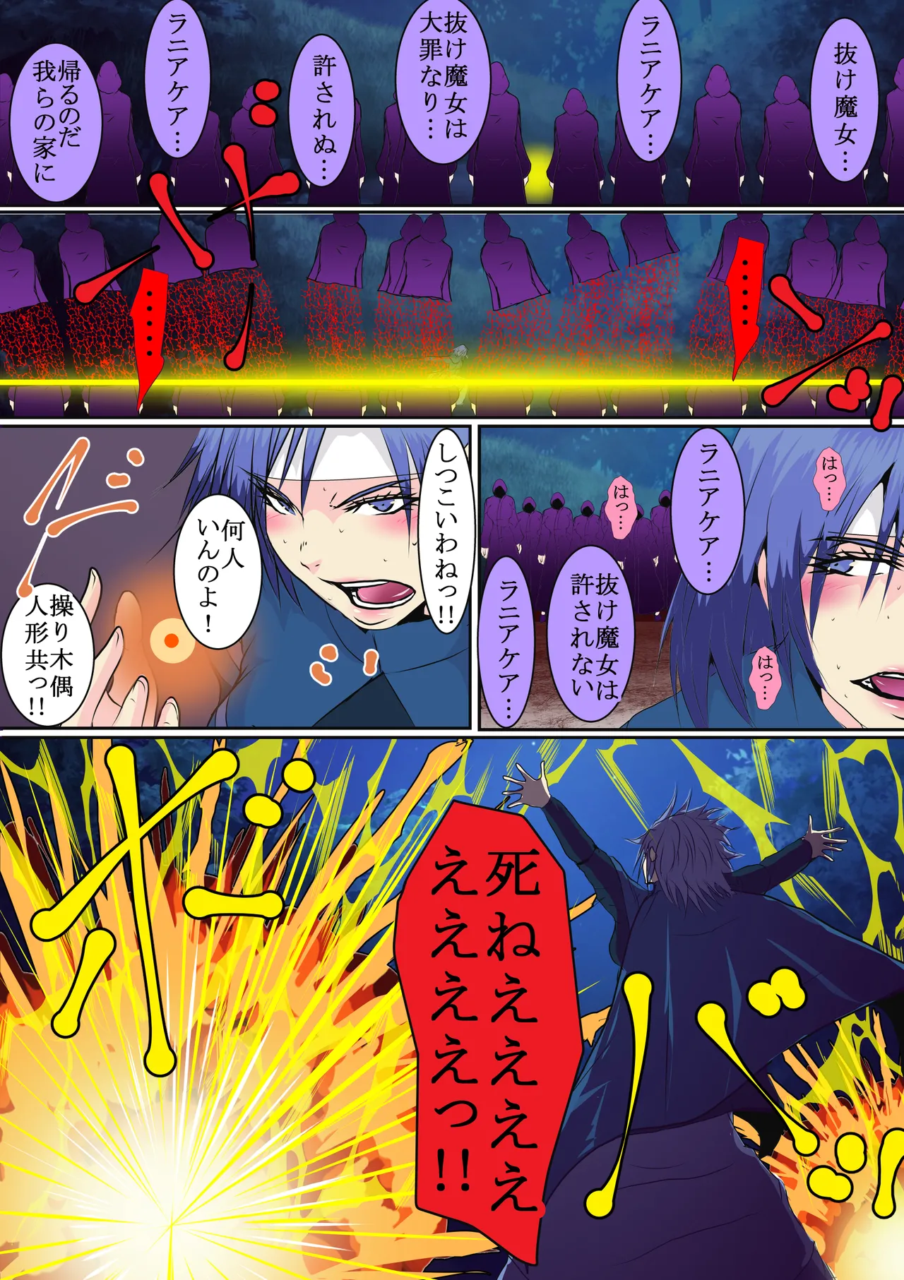 [Ostrava ][オストラヴァ ]抜け魔女ラニアケア Bildnummer 3