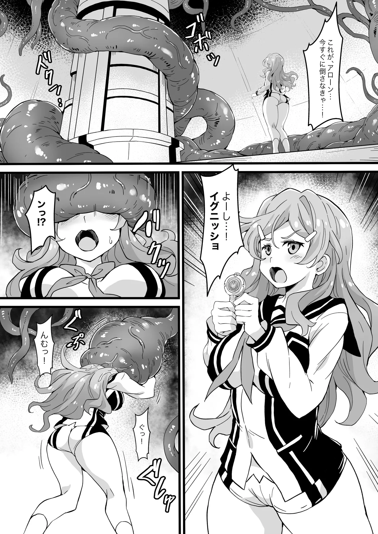 [Mist Night (Co_Ma)] Hell of Operation Tentacles (Himawari) Bildnummer 3