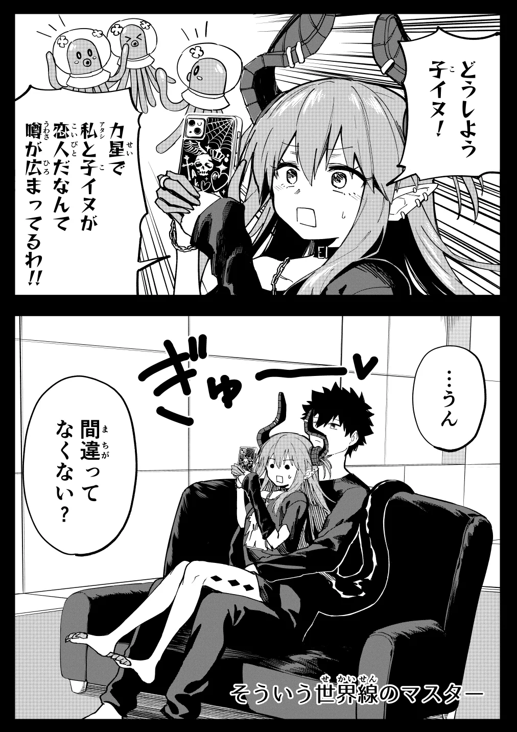 [ひるなぎ] エリちゃん (Fate/Grand Order) image number 1