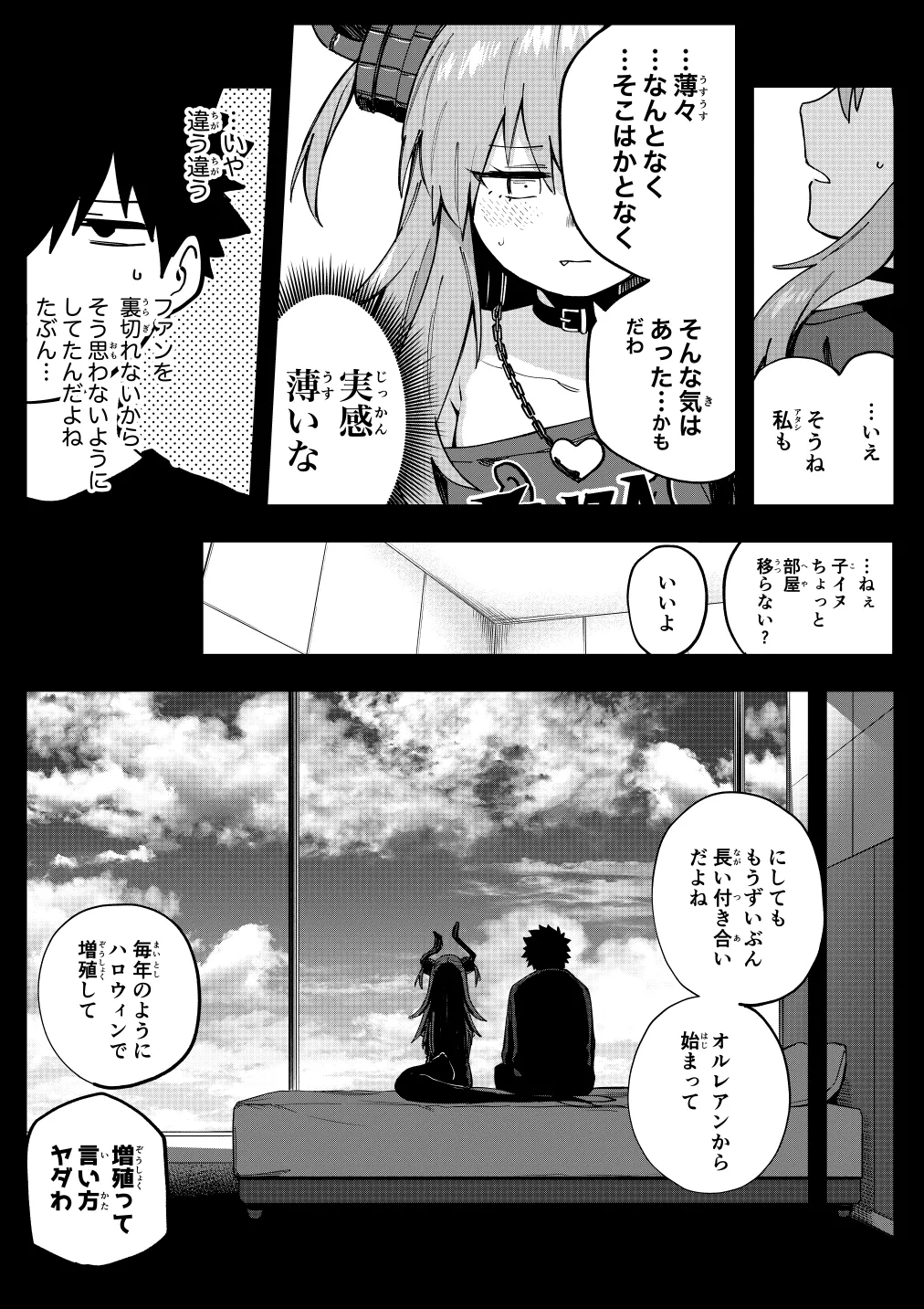 [ひるなぎ] エリちゃん (Fate/Grand Order) image number 3