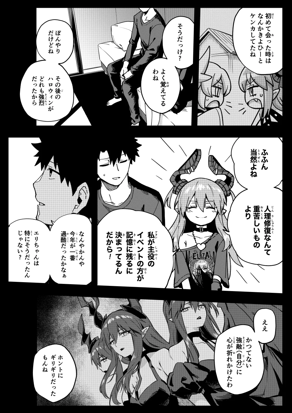 [ひるなぎ] エリちゃん (Fate/Grand Order) image number 4