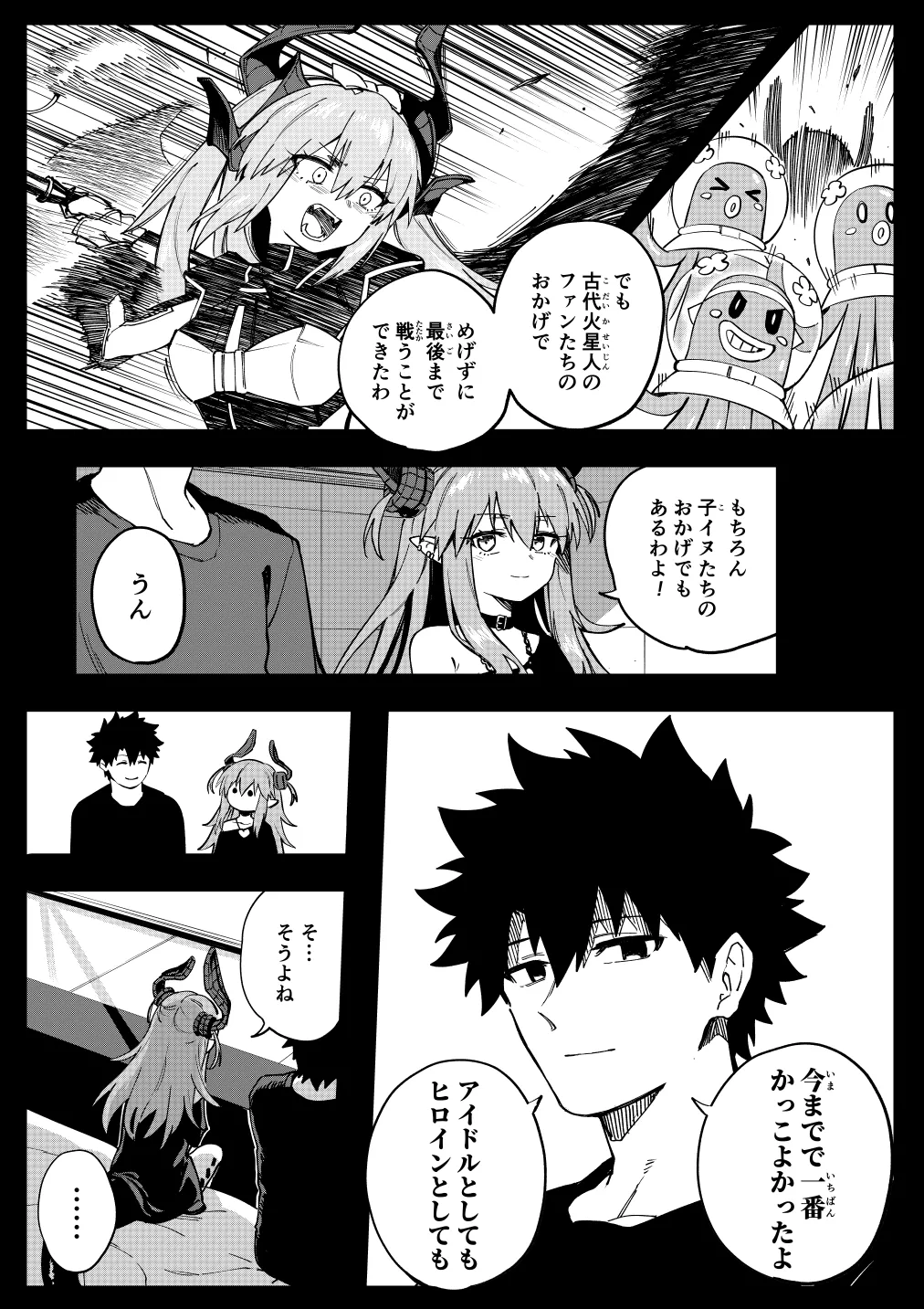 [ひるなぎ] エリちゃん (Fate/Grand Order) image number 5